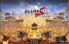 周年同行 感恩巨献 《剑网2》十九周年庆福利持续放送