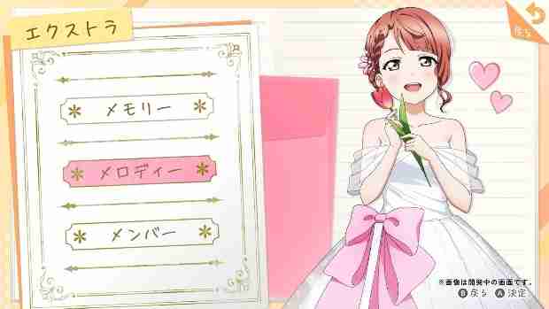 《Love Live! 虹咲学园学园偶像同好会 心动闪耀的未来蓝图 》发售日确定！同步公开限定版特典