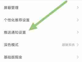 稀土掘金如何开启关注的人发布内容?-稀土掘金开启关注的人发布内容的操作流程
