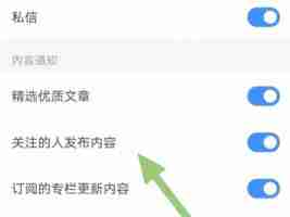 稀土掘金如何开启关注的人发布内容?-稀土掘金开启关注的人发布内容的操作流程
