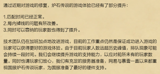 【炉石传说】炉石发布修复进度通行证将补发金橙