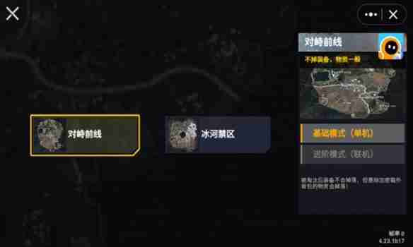 《修勾地铁逃生》查看地图教程