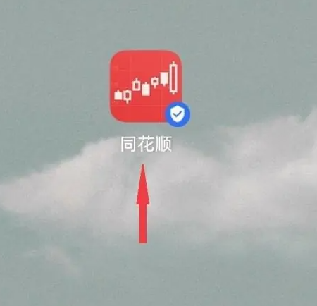 同花顺app在哪设置指纹登录