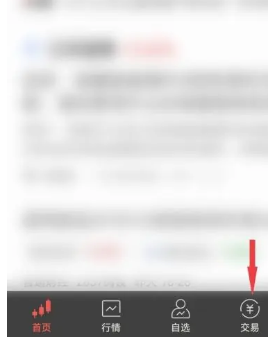 同花顺app在哪设置指纹登录