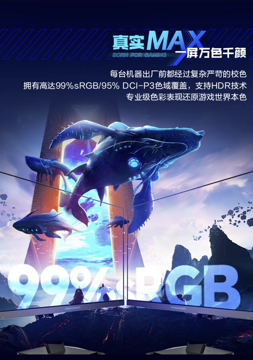 雷神“ZQ27F300L”27 英寸显示器开售：2K 300Hz，1599 元