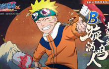 《火影忍者：忍者新世代》心中怀着熊熊燃烧的火之意志，相信梦想与牵绊往前奔驰！鸣人生日快乐！