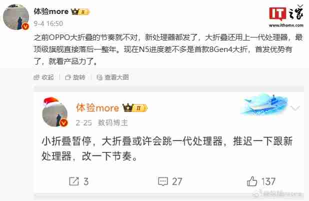 消息称 OPPO Find X8 Ultra 旗舰、N5 折叠屏手机明年一季度上市