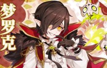 《仙境传说RO：守护永恒的爱》英雄职业设计|梦罗克美术设计