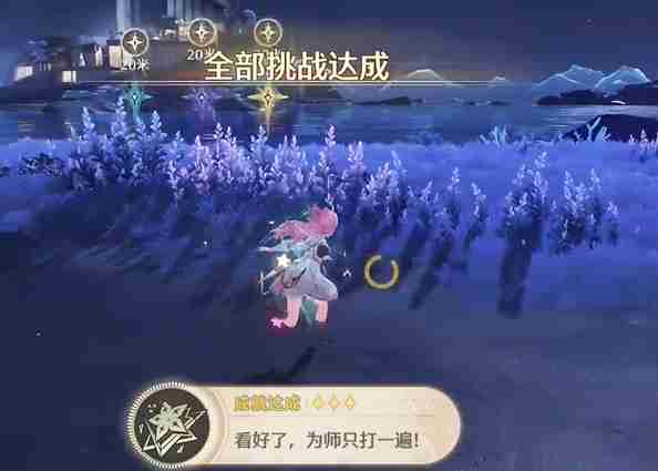 《鸣潮》看好了为师只打一遍成就达成攻略