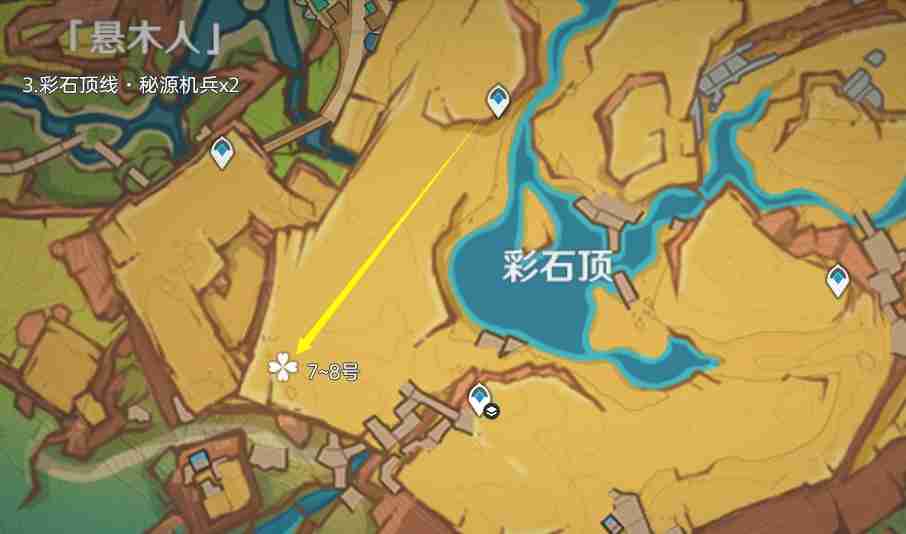 《原神》秘源机兵刷取路线分享