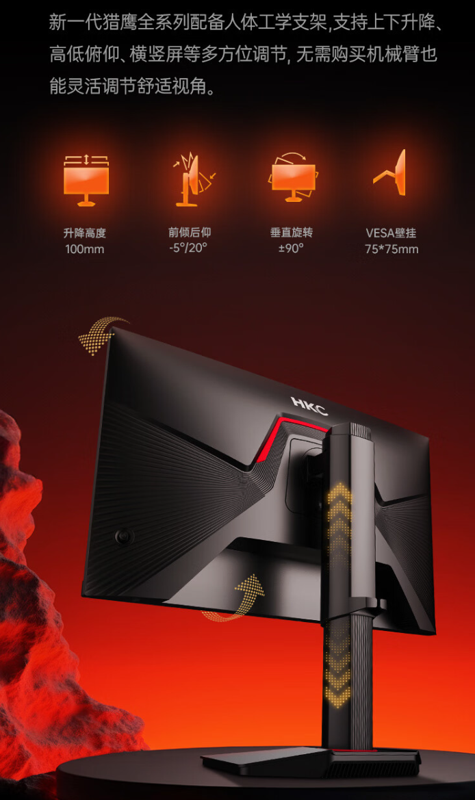 HKC 27 英寸显示器 G27H7 开启预售：4K 160Hz 显示、HDR 400，首发 1499 元