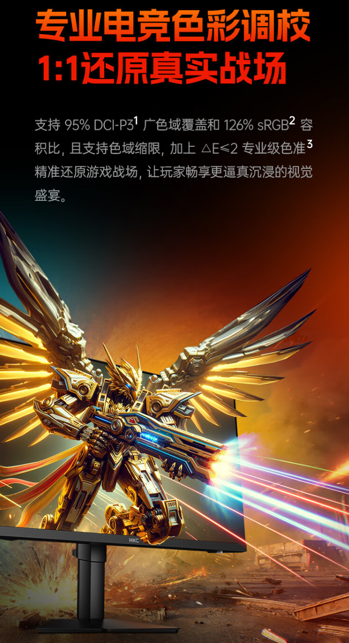 HKC 27 英寸显示器 G27H7 开启预售：4K 160Hz 显示、HDR 400，首发 1499 元