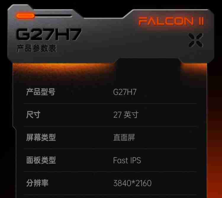 HKC 27 英寸显示器 G27H7 开启预售：4K 160Hz 显示、HDR 400，首发 1499 元