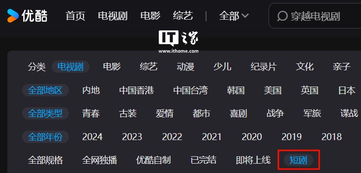 优酷发力短剧:分账上限大幅提升,独家内容单集定价上涨 167%