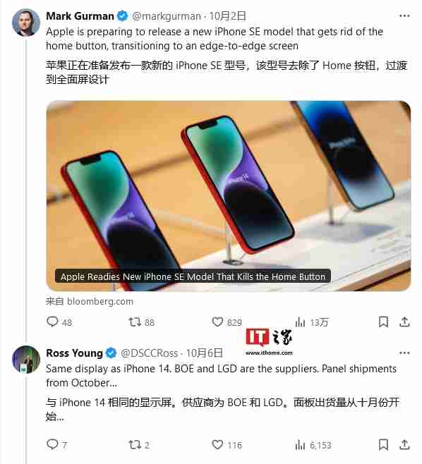用户反馈 iPhone 16 Pro 显示效果不如前代,罗斯・杨:M14 面板亮度 / 能效提高 20~30%