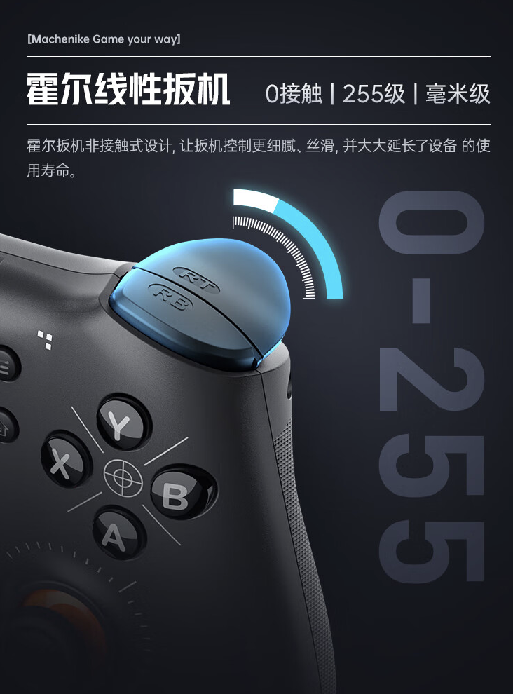 机械师 GP5 双模手游手柄 10 月 15 日开售：霍尔摇杆 / 扳机，首发价 239 元