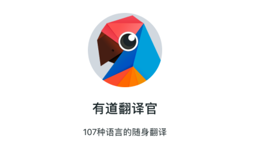 有道翻译官怎么开启同传翻译