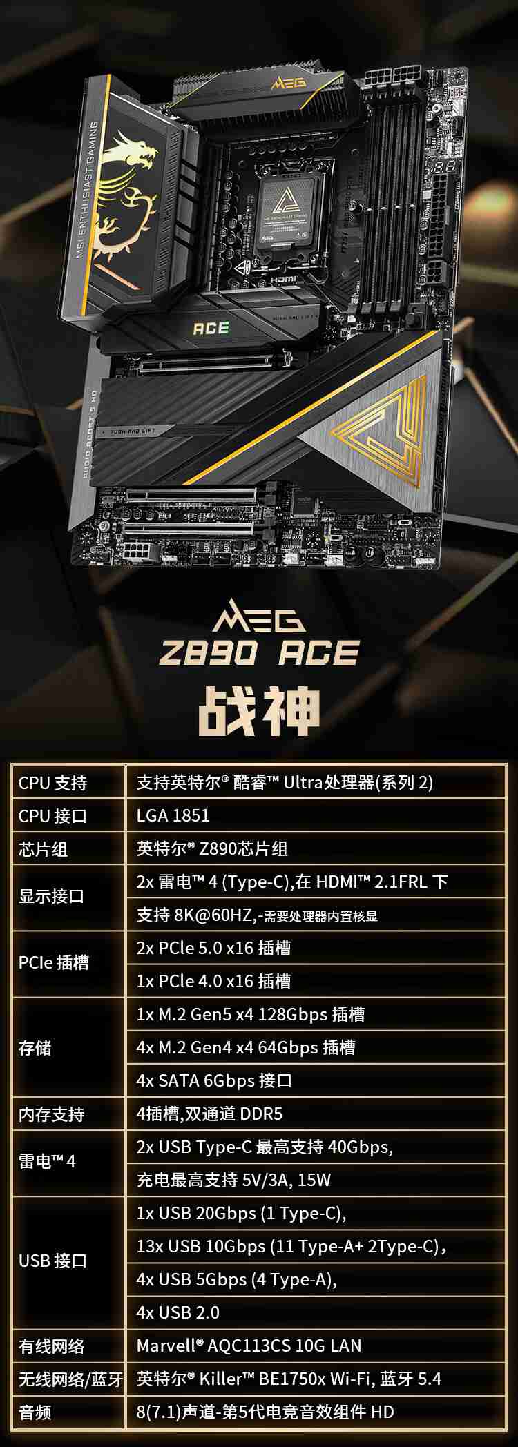 微星发布 8 款 Z890 系列主板：为英特尔 Core Ultra 处理器设计，预售价 2199 元起