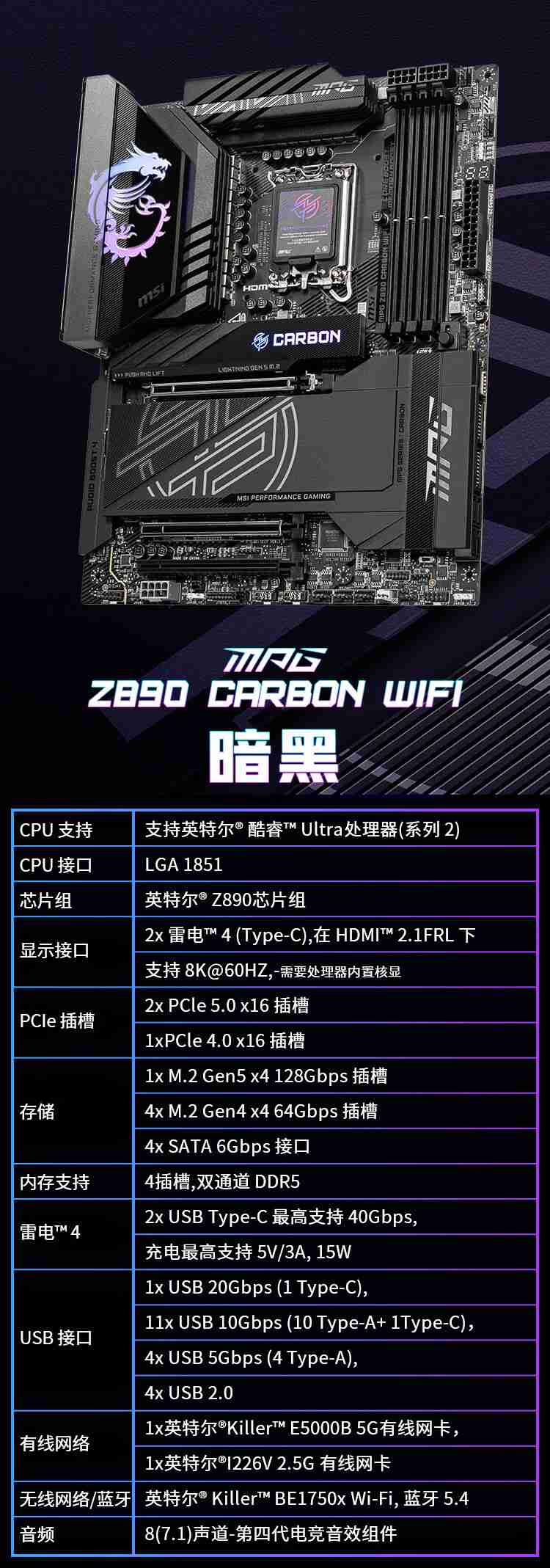 微星发布 8 款 Z890 系列主板：为英特尔 Core Ultra 处理器设计，预售价 2199 元起