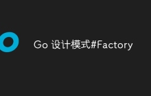 Go 设计模式#Factory
