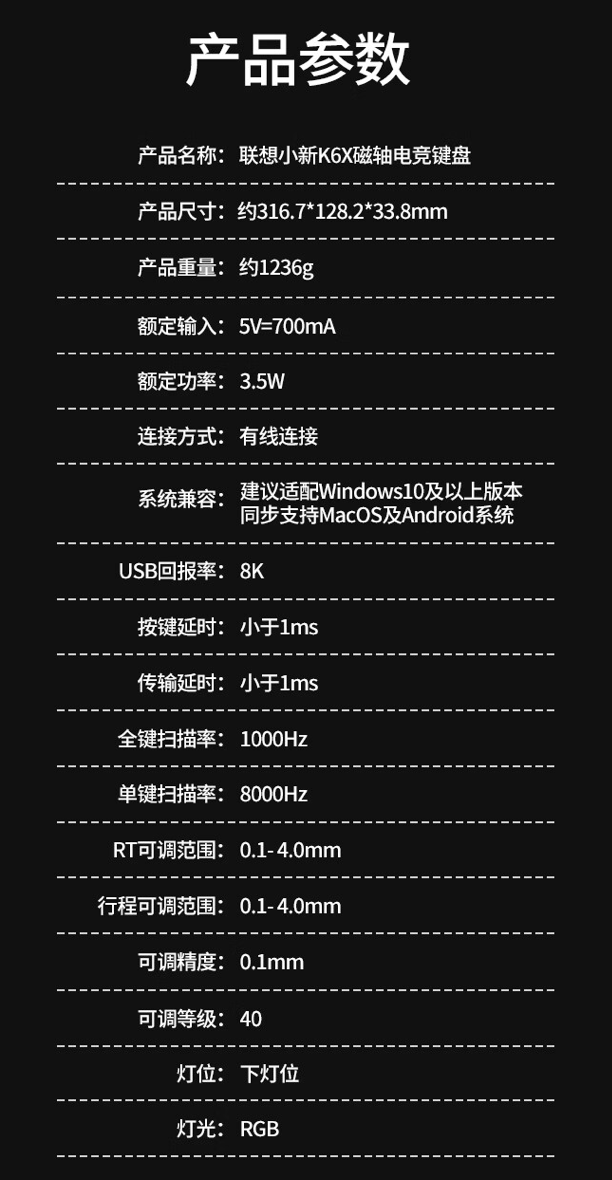 联想 K6X 有线磁轴键盘 10 月 21 日开售：8KHz 回报率、84 键配列，249 元