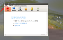 oCam怎么设置录制时包含鼠标