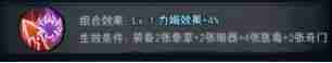 《剑啸江湖》医毒成长攻略思路