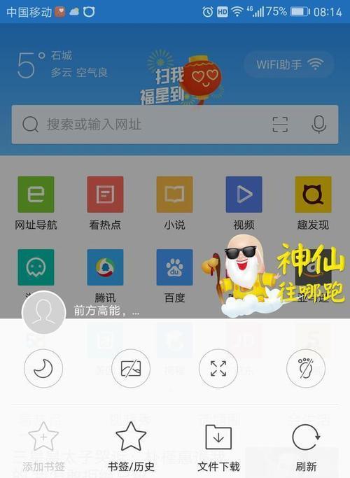 UC、多御和QQ浏览器对比(UC浏览器)