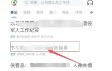 腾讯新闻怎么收藏新闻-腾讯新闻收藏新闻的方法