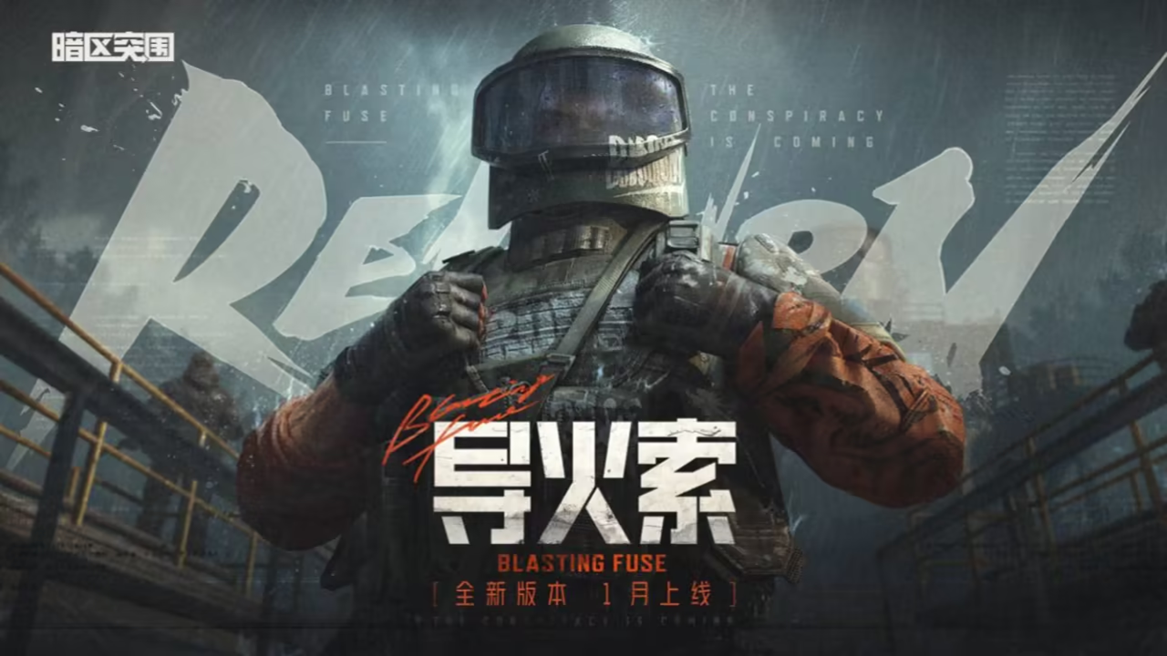 暗区突围攻略农场