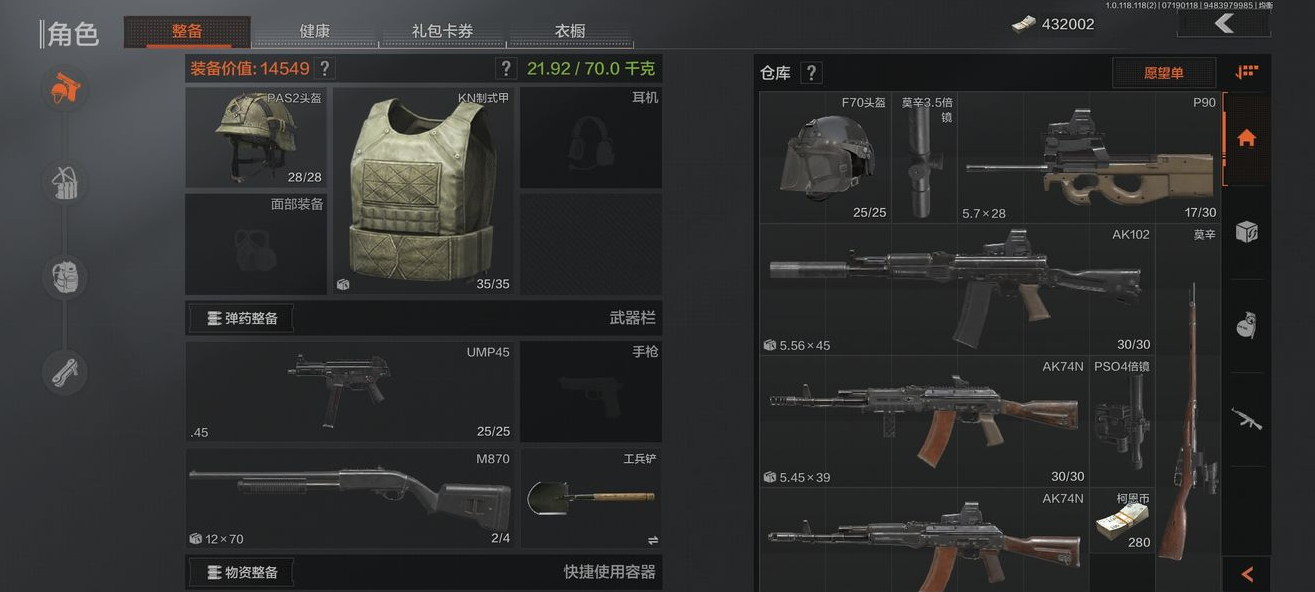暗区突围攻略农场