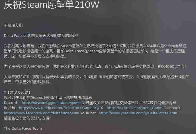《三角洲行动》Steam愿望单破210万 国际服新品节开测