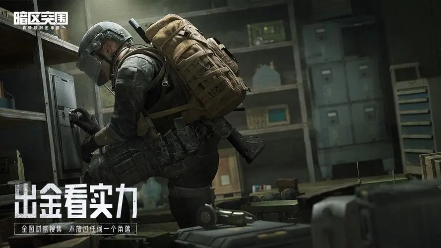 暗区突围防弹衣排行
