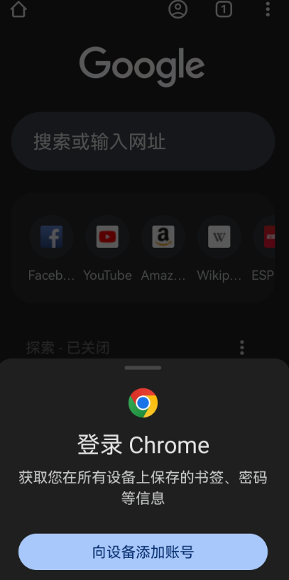 如何在手机上同步谷歌浏览器的密码