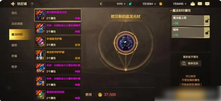 dnf手游怎么水抗魔 DNF手游如何注水抗魔
