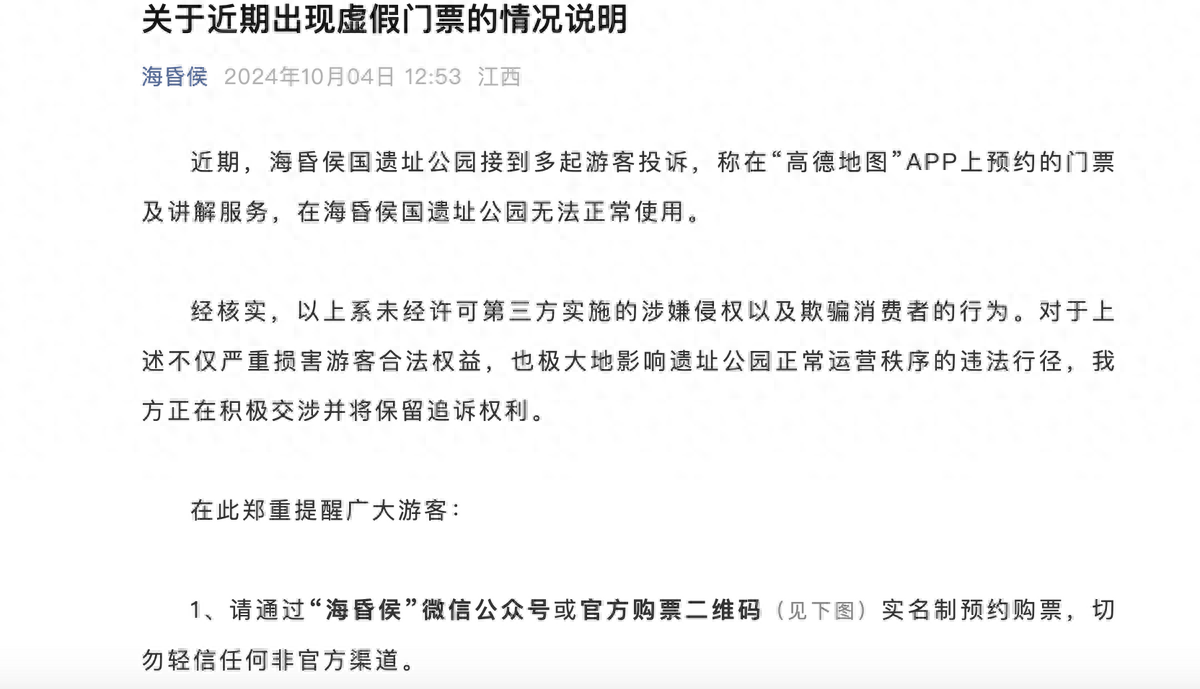 “假门票”事件之后，高德“困在”本地生活的大战略里