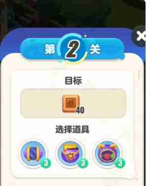 《蛋仔滑滑》第2关通关攻略