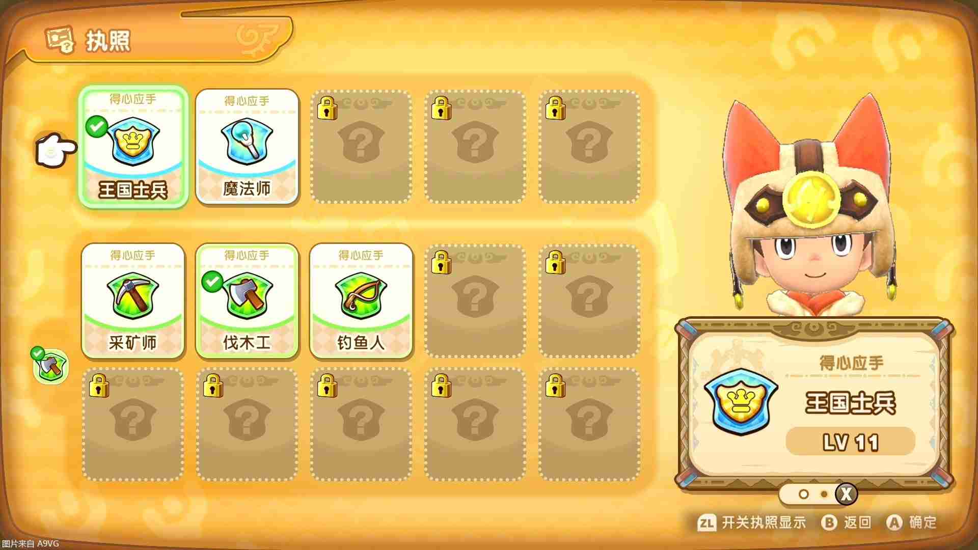 《幻想生活i 转圈圈的龙和偷取时间的少女》实机试玩视频
