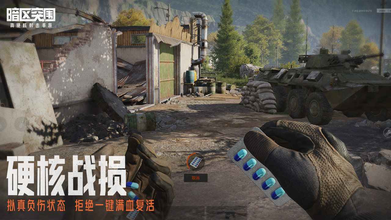 暗区突围配置