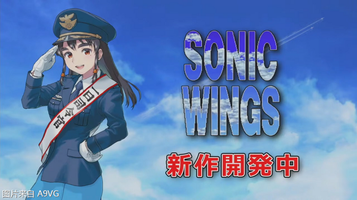 经典2D射击游戏《音速战机》新作开发中