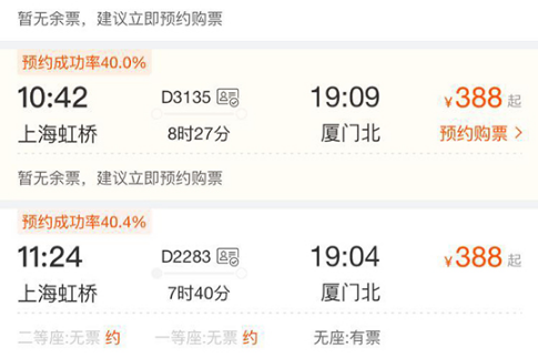 飞猪旅行怎么抢票?-飞猪旅行怎么抢票