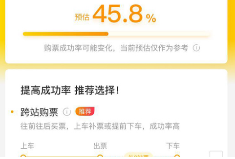 飞猪旅行怎么抢票?-飞猪旅行怎么抢票
