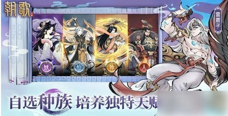 朝歌手游隐藏成就  朝歌手游隐藏成就一览