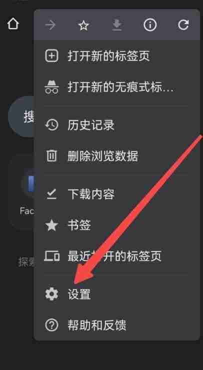 如何在手机谷歌浏览器中启用实验功能