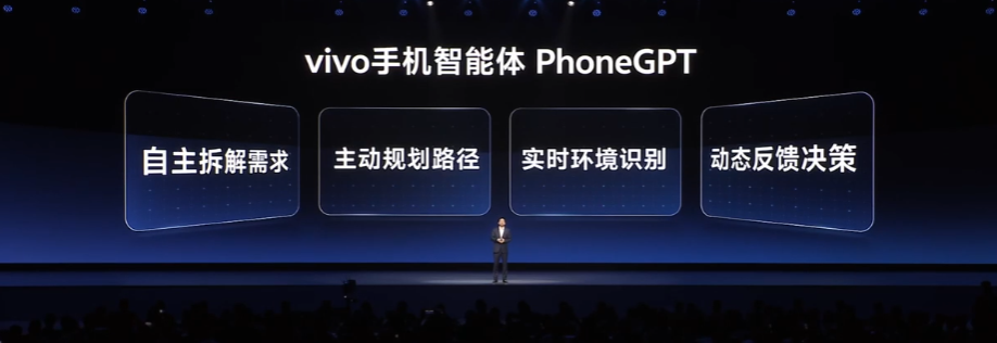 vivo 手机智能体 PhoneGPT 亮相，可自动打电话订餐厅