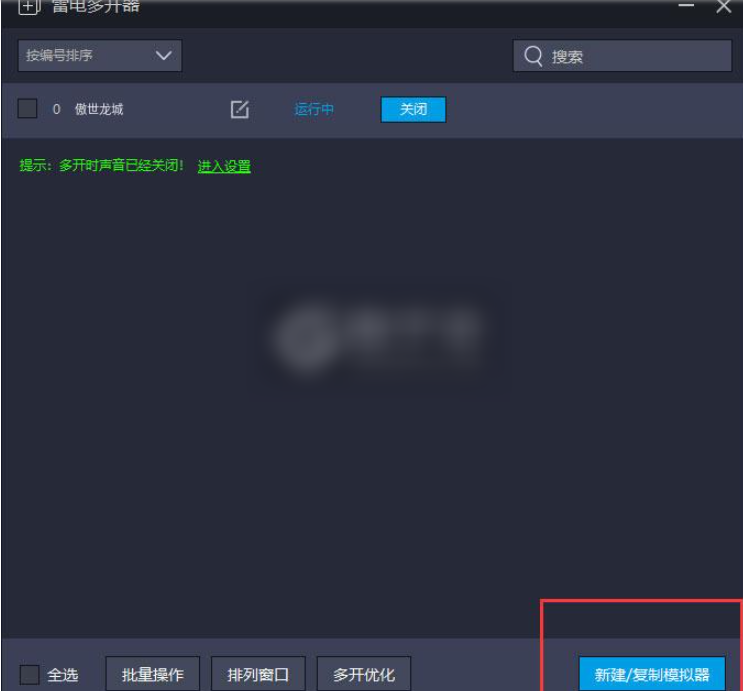 傲世龙城怎么双开 多开 傲世龙城双开助手工具下载安装教程