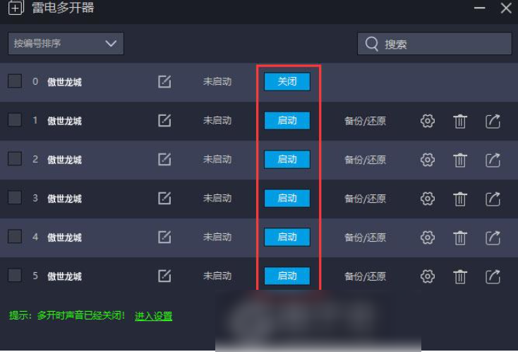 傲世龙城怎么双开 多开 傲世龙城双开助手工具下载安装教程