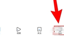腾讯新闻怎么关闭推送-腾讯新闻关闭推送的方法