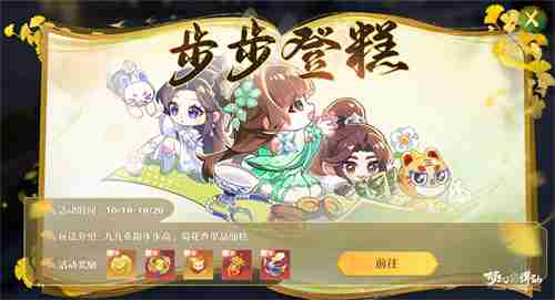 战灵幻化免费送！《梦幻新诛仙》“诛仙重阳”版本与你共赏金秋美景