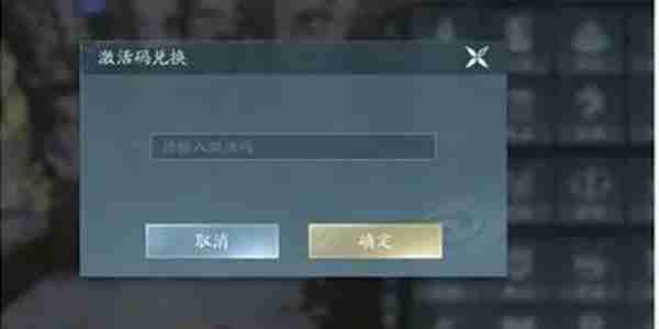 《剑网3无界》兑换码输入位置一览